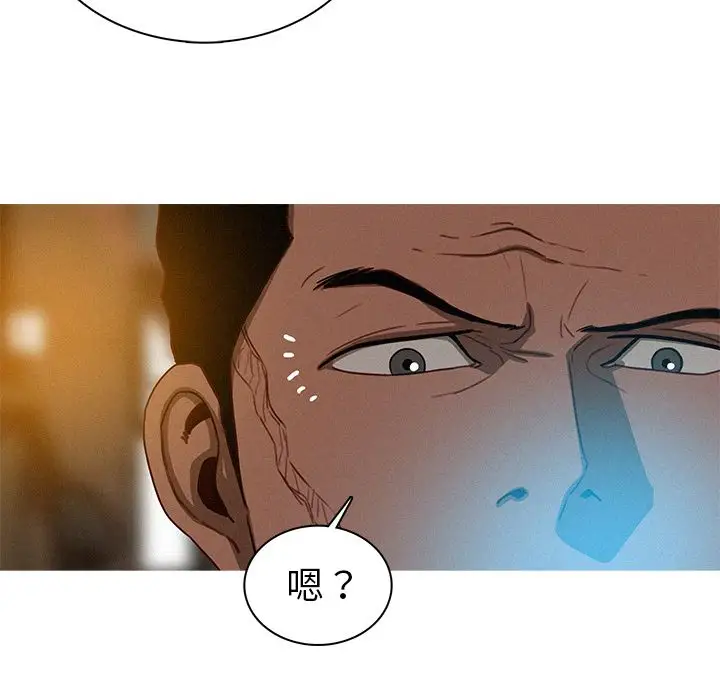 《迷失天堂》漫画 第20章