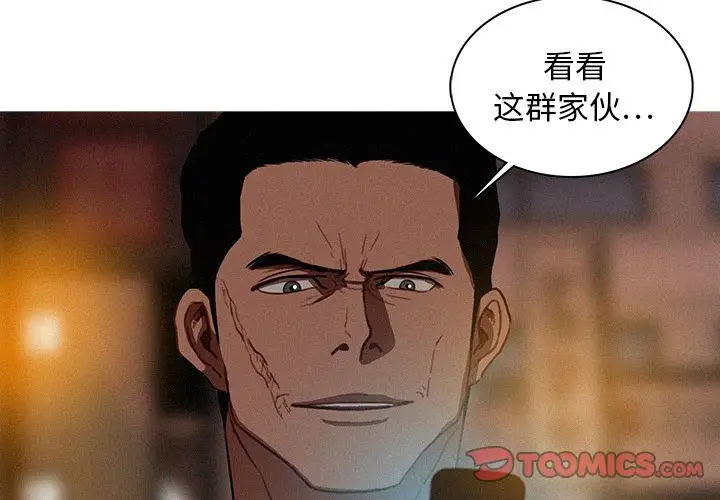 《迷失天堂》漫画 第21章
