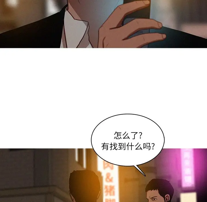 《迷失天堂》漫画 第21章