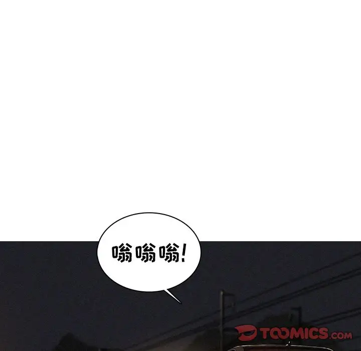 《迷失天堂》漫画 第21章