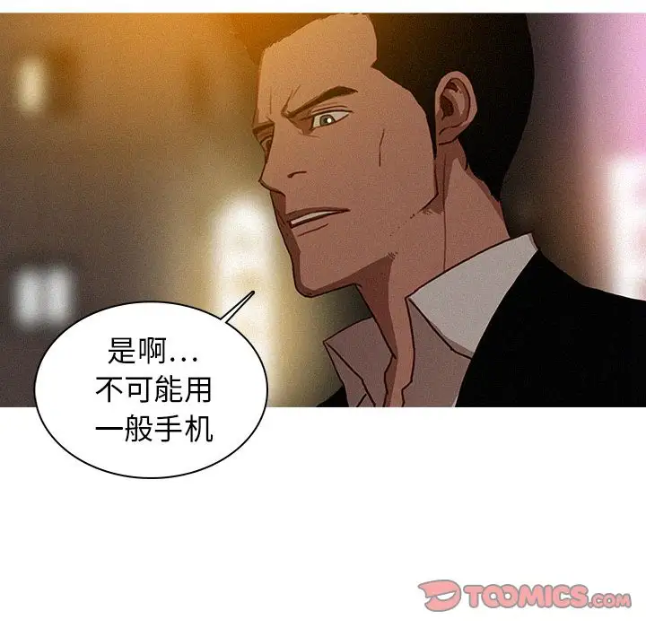 《迷失天堂》漫画 第21章