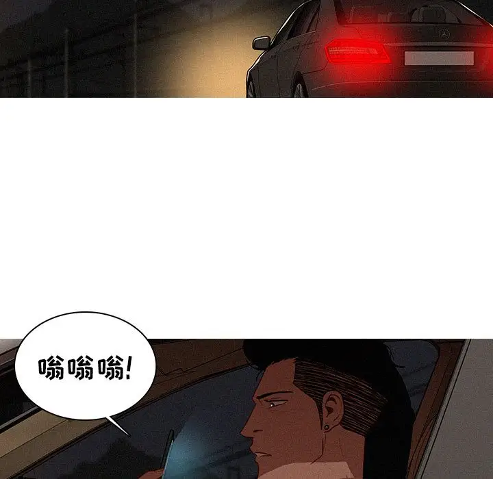 《迷失天堂》漫画 第21章