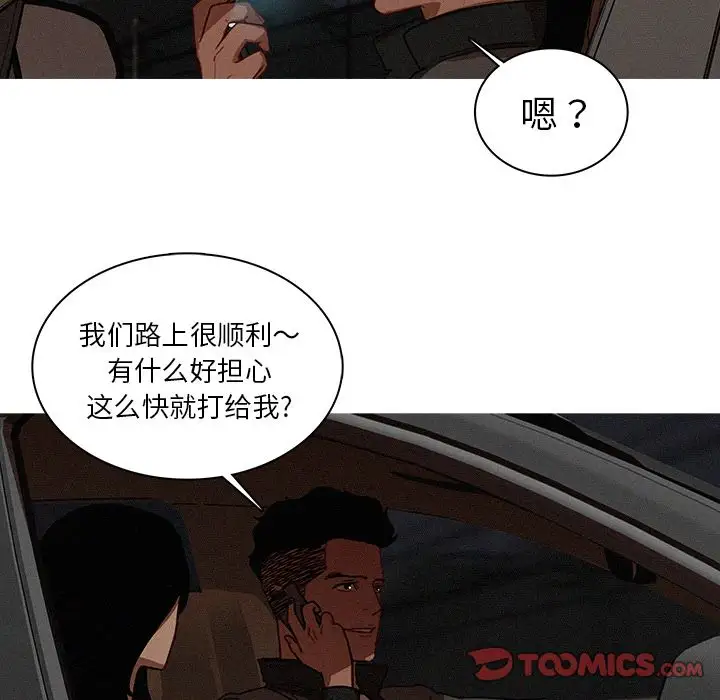《迷失天堂》漫画 第21章