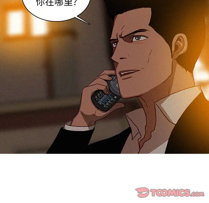 《迷失天堂》漫画 第21章