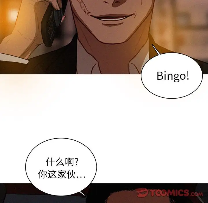 《迷失天堂》漫画 第21章