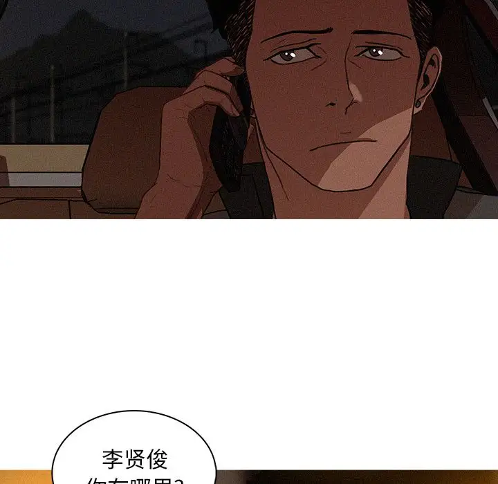 《迷失天堂》漫画 第21章