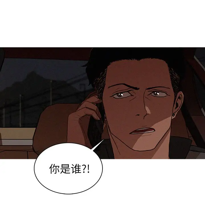 《迷失天堂》漫画 第21章