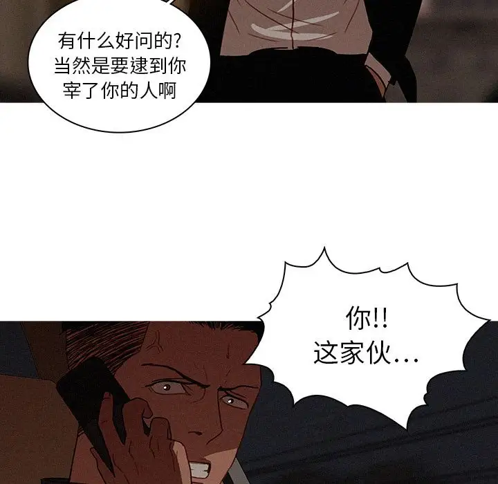 《迷失天堂》漫画 第21章