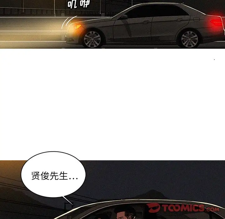 《迷失天堂》漫画 第21章