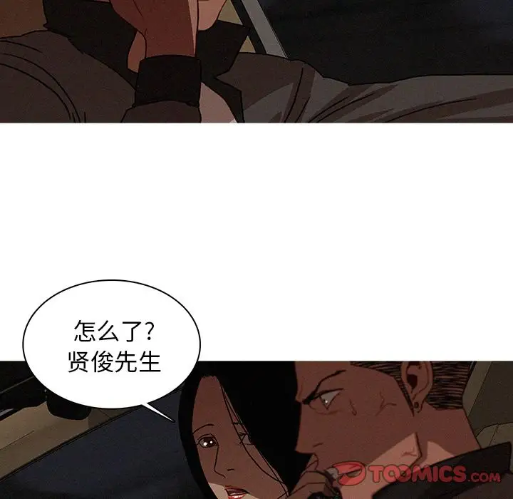 《迷失天堂》漫画 第21章