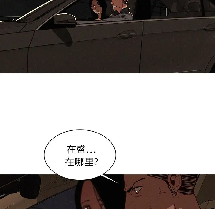 《迷失天堂》漫画 第21章