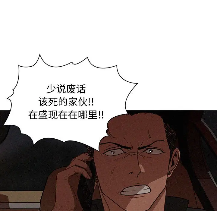 《迷失天堂》漫画 第21章