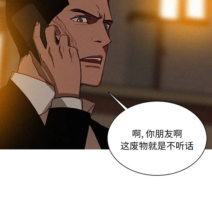《迷失天堂》漫画 第21章