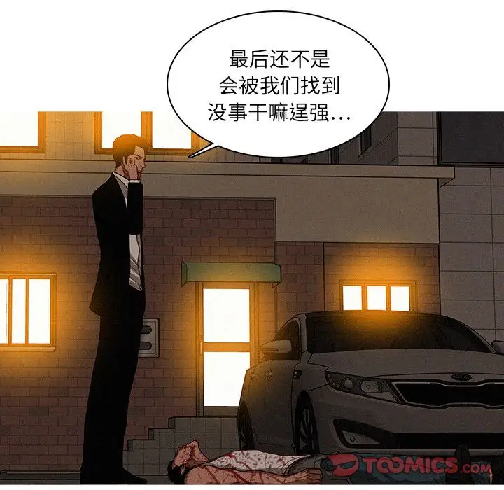《迷失天堂》漫画 第21章