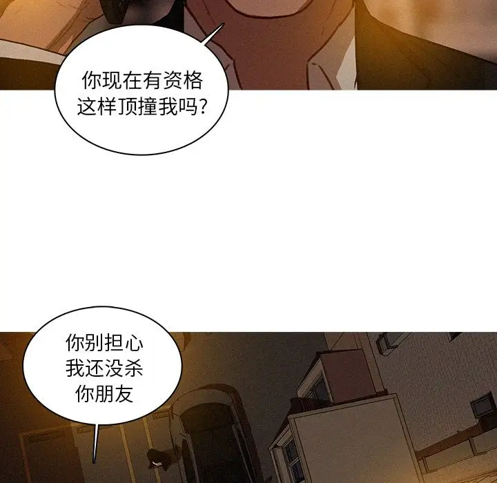 《迷失天堂》漫画 第21章