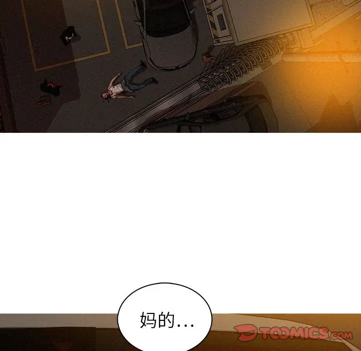 《迷失天堂》漫画 第21章