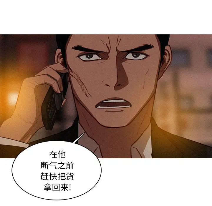 《迷失天堂》漫画 第21章