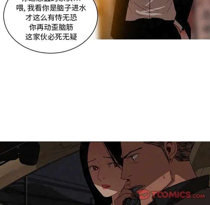 《迷失天堂》漫画 第21章