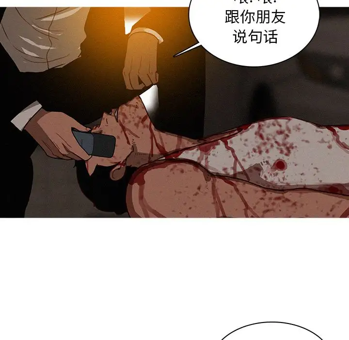 《迷失天堂》漫画 第21章