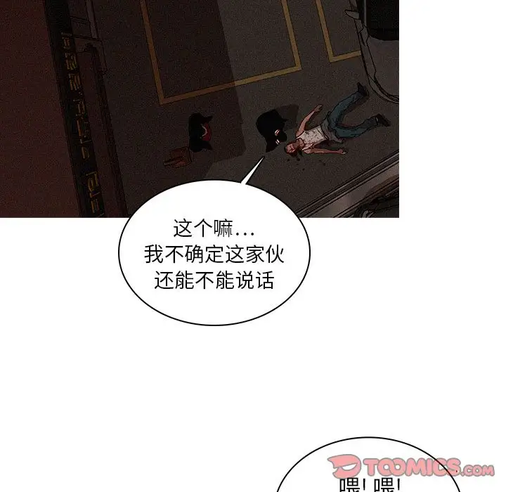 《迷失天堂》漫画 第21章