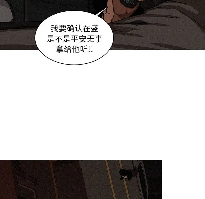 《迷失天堂》漫画 第21章