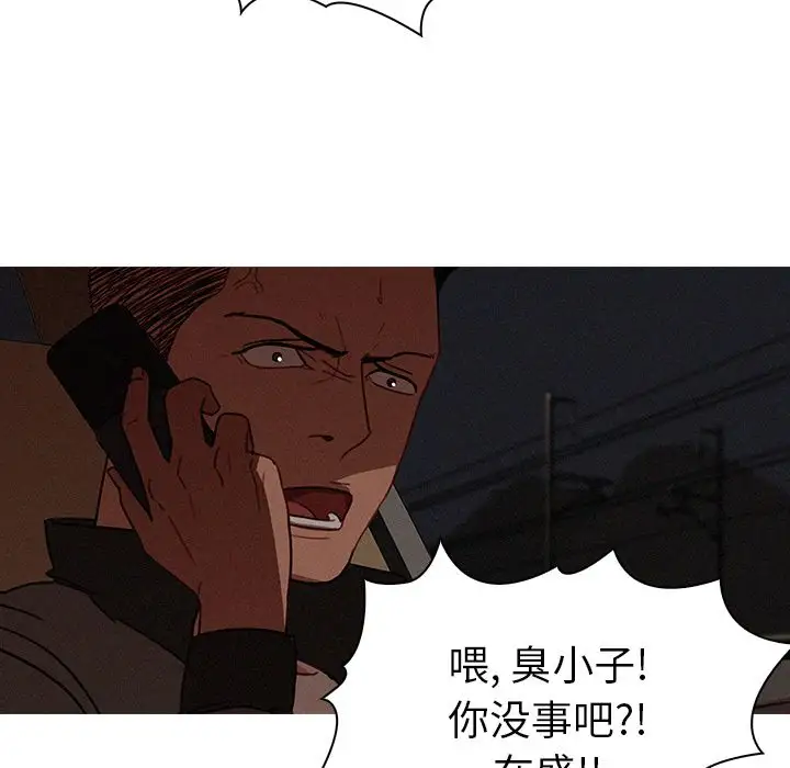 《迷失天堂》漫画 第21章