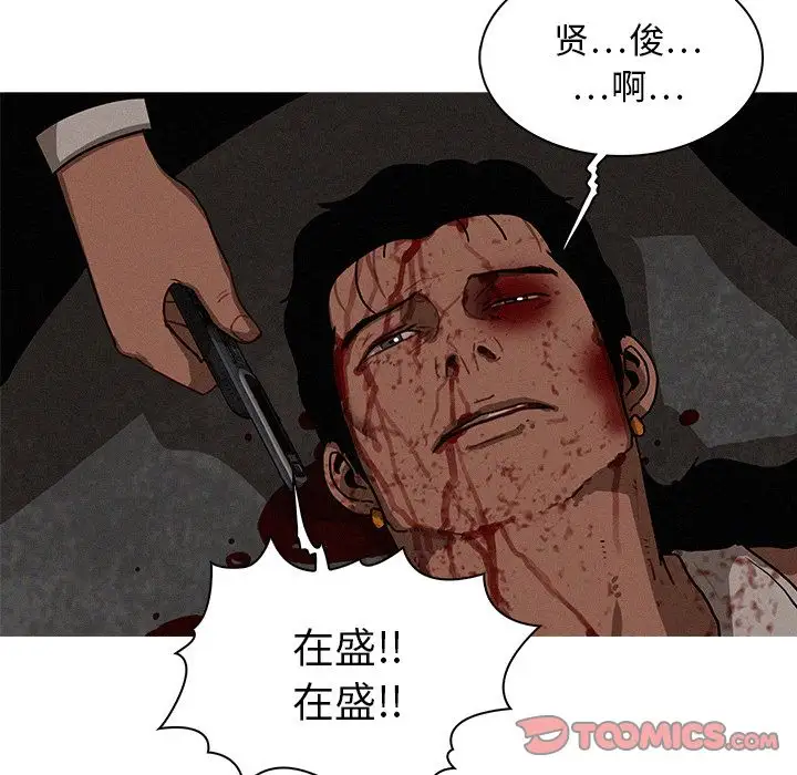 《迷失天堂》漫画 第21章
