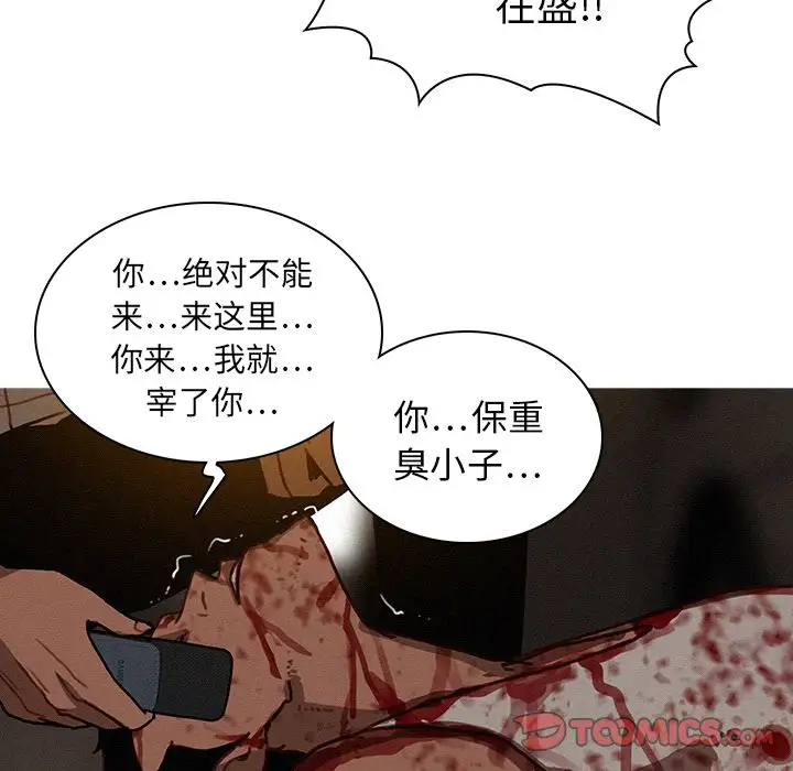 《迷失天堂》漫画 第21章