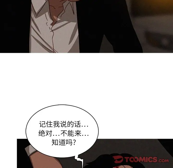 《迷失天堂》漫画 第21章