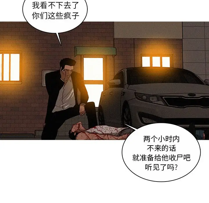 《迷失天堂》漫画 第21章
