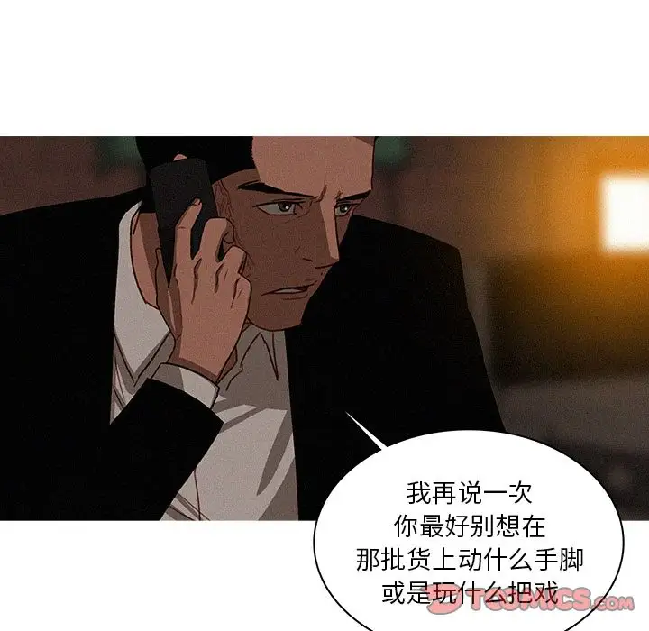 《迷失天堂》漫画 第21章