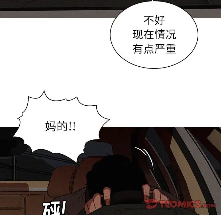 《迷失天堂》漫画 第21章