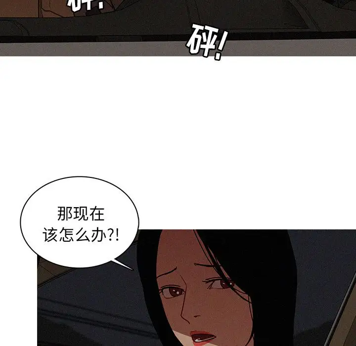 《迷失天堂》漫画 第21章