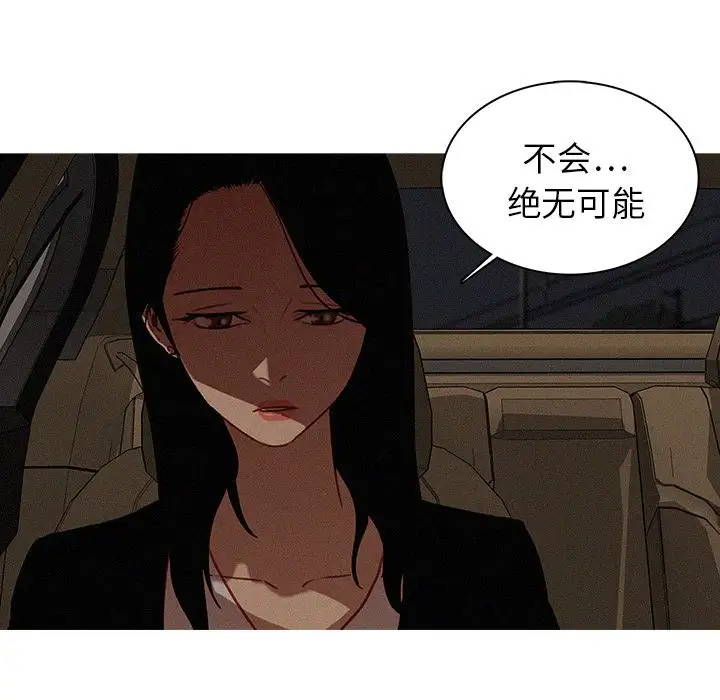 《迷失天堂》漫画 第21章