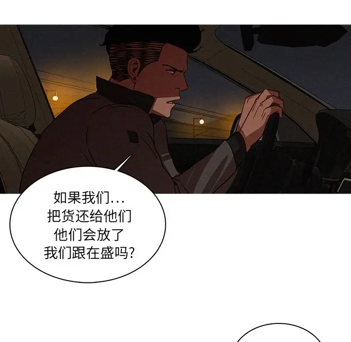 《迷失天堂》漫画 第21章