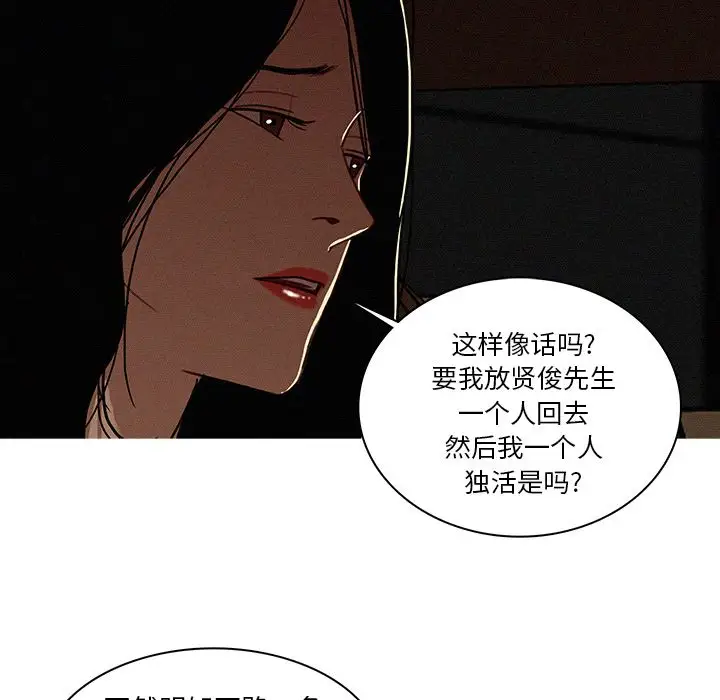 《迷失天堂》漫画 第21章