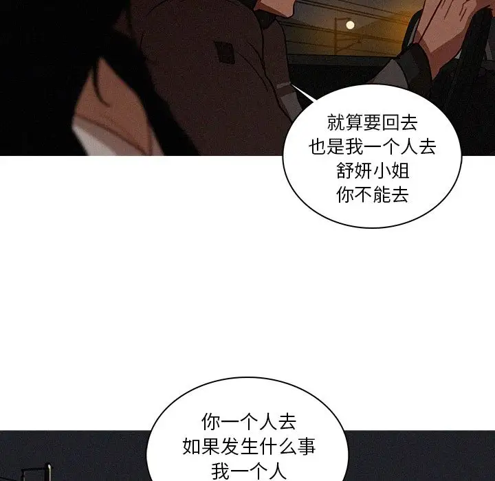 《迷失天堂》漫画 第21章
