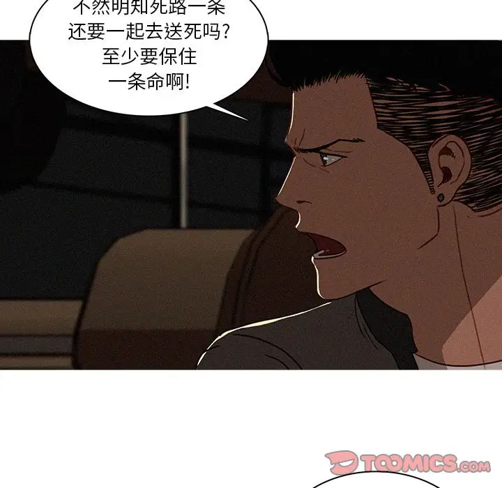 《迷失天堂》漫画 第21章