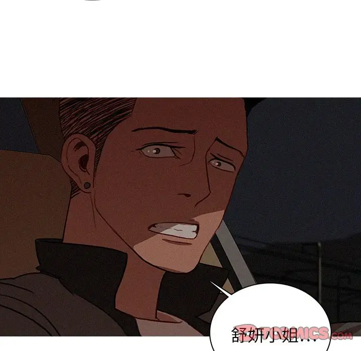 《迷失天堂》漫画 第21章