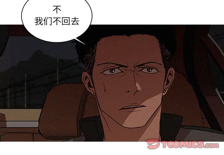 《迷失天堂》漫画 第22章