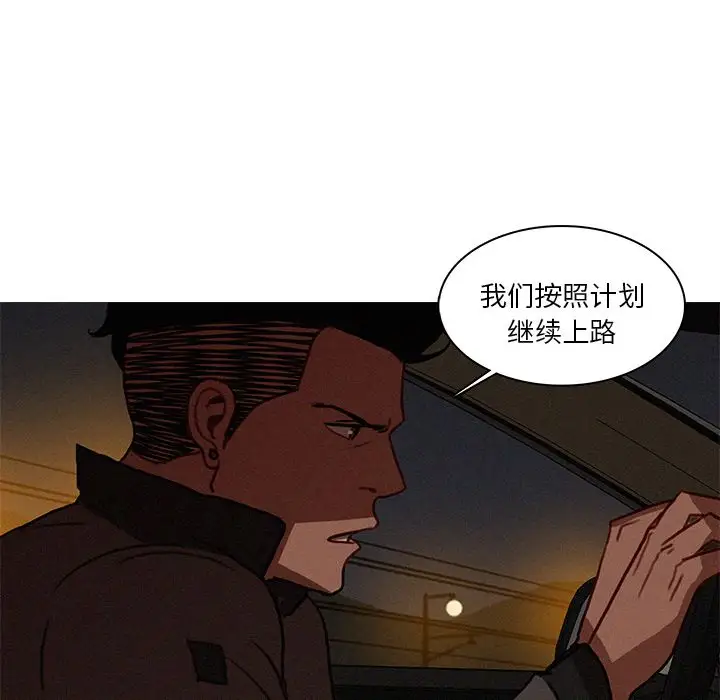 《迷失天堂》漫画 第22章