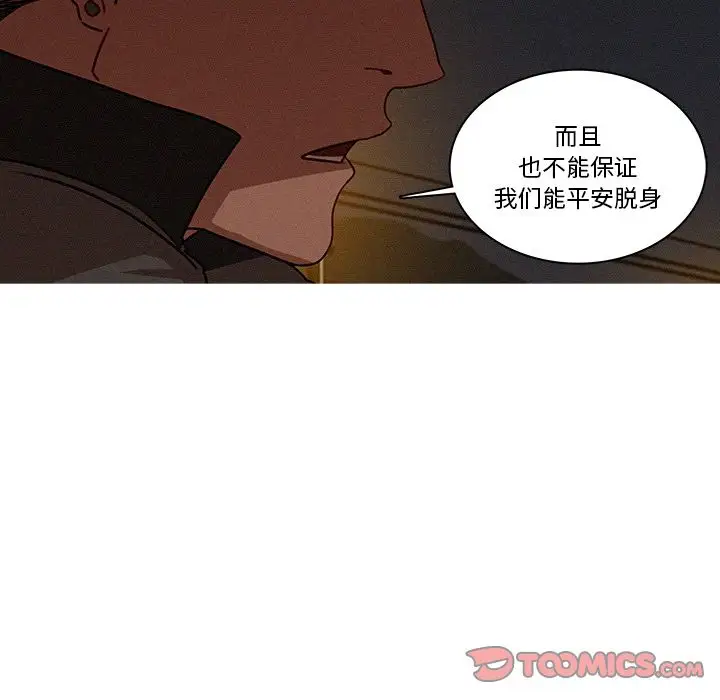 《迷失天堂》漫画 第22章