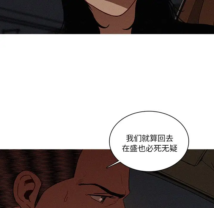 《迷失天堂》漫画 第22章