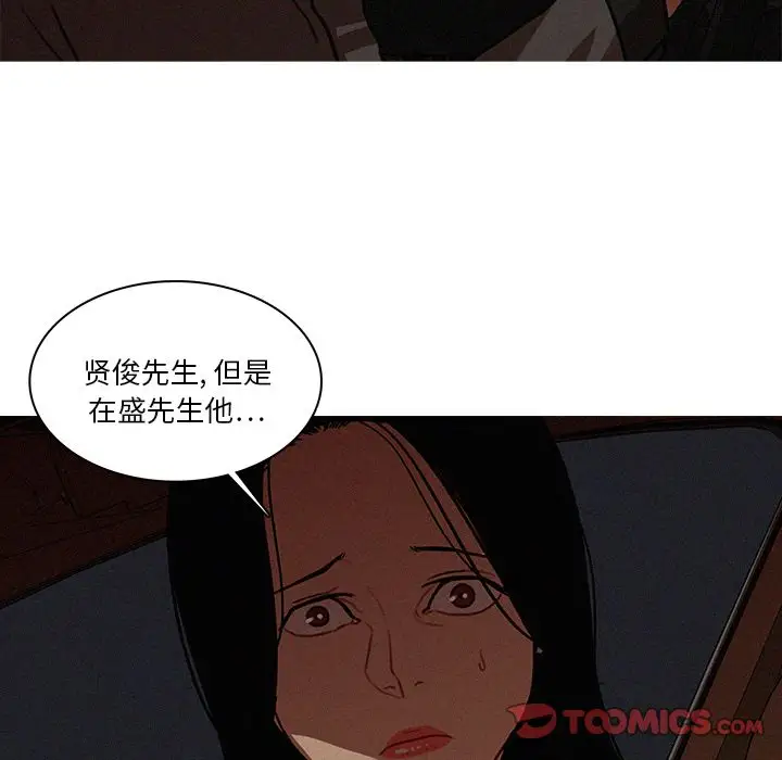 《迷失天堂》漫画 第22章
