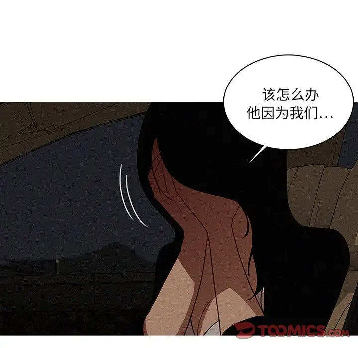 《迷失天堂》漫画 第22章