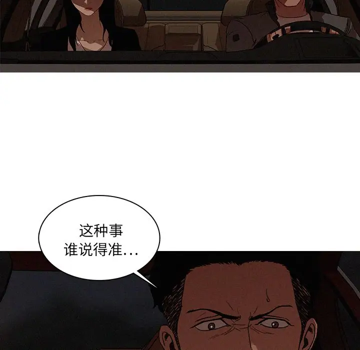 《迷失天堂》漫画 第22章