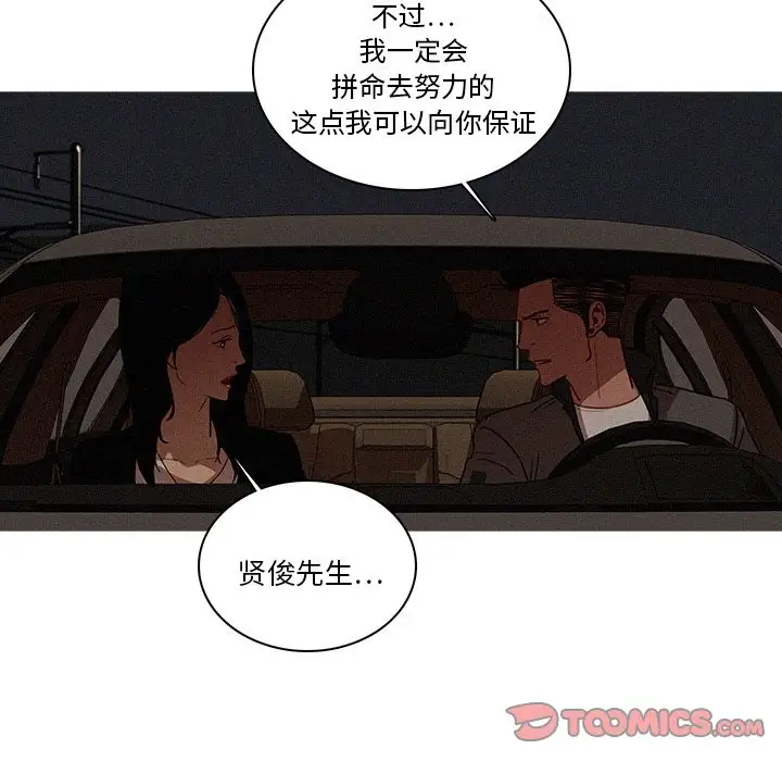 《迷失天堂》漫画 第22章