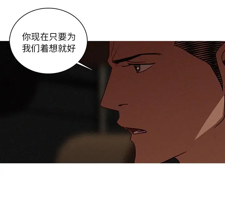 《迷失天堂》漫画 第22章