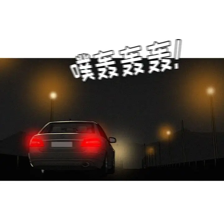 《迷失天堂》漫画 第22章