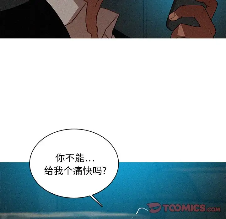 《迷失天堂》漫画 第22章